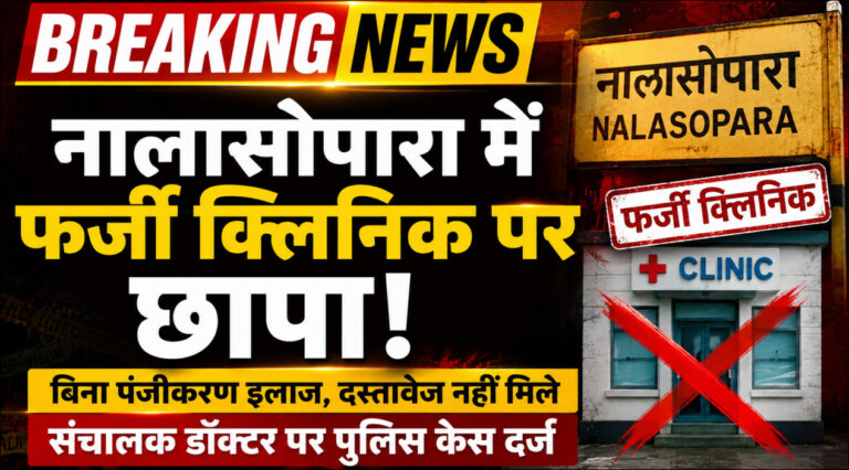 virar nalasopara news