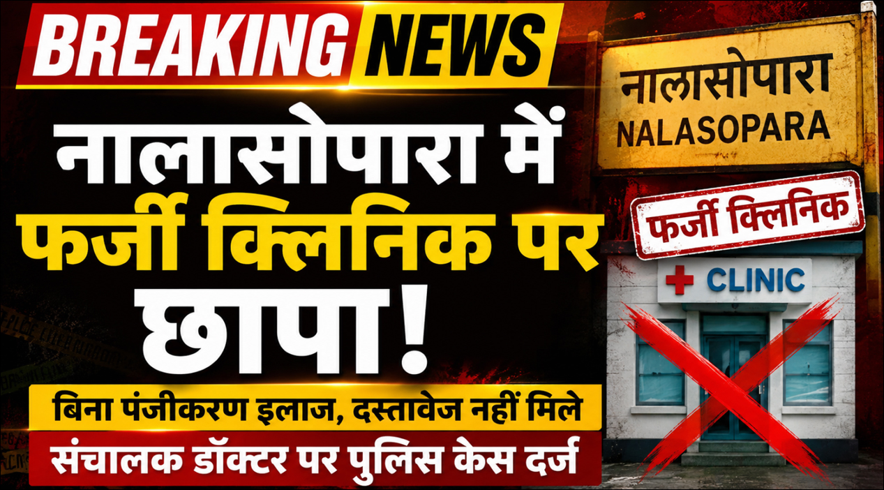 virar nalasopara news