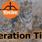 operation tiger