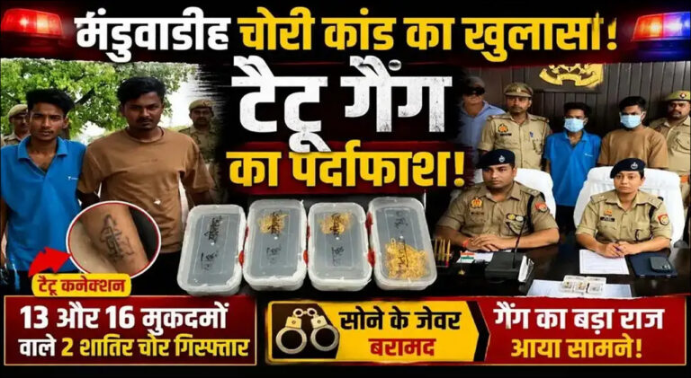 varanasi crime news