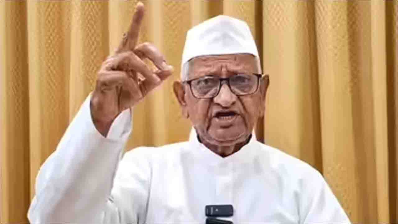 Maharashtra: अन्ना के ऐलान से डरी सरकार; भूख हड़ताल से पहले RTI नियमों में बदलाव पर लगाई रोक!