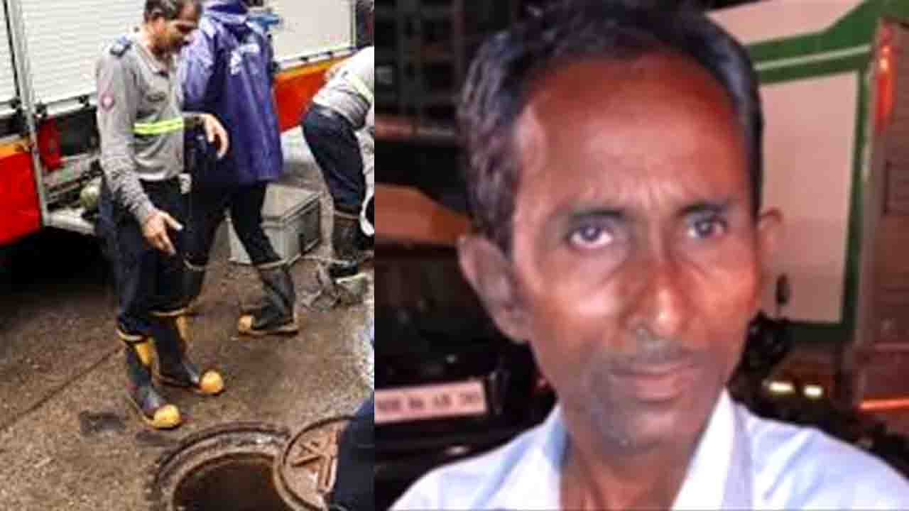 Mumbai: मोबाइल पर बात करते हुए खुले मैनहोल में गिरा शख्स; हुई मौत! BMC की कार्यशैली पर फिर उठे सवाल?
