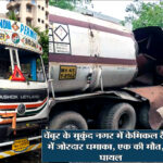 Mumbai Chembu News
