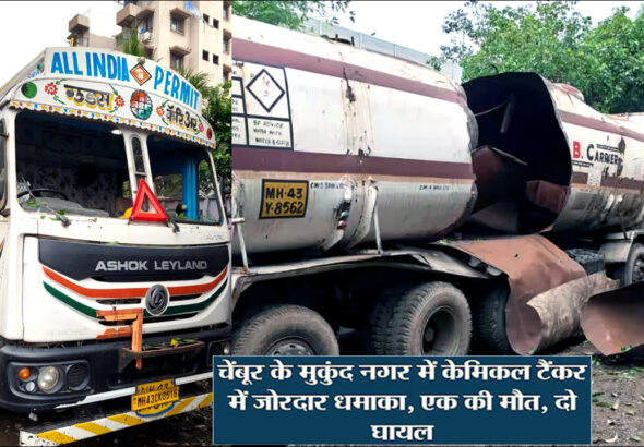 Mumbai Chembu News