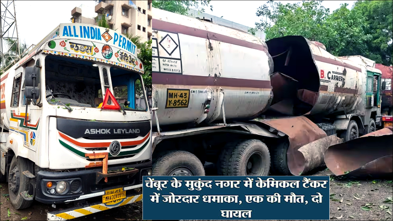 Mumbai Chembu News