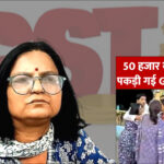 Varanasi GST News