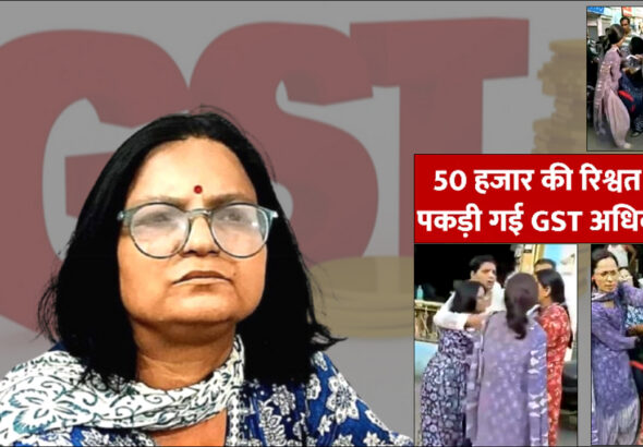 Varanasi GST News