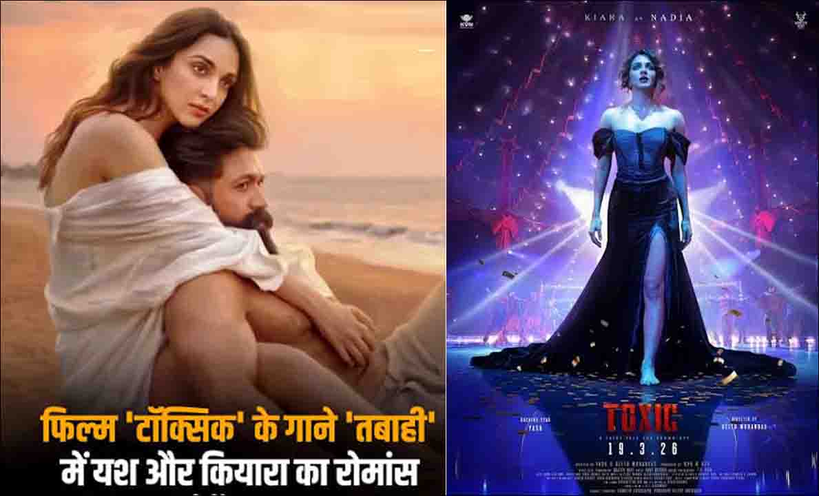 कियारा की अपकमिंग फिल्म ‘Toxic’ का फैंस को बेसब्री से इंतजार; फिल्म की एडवांस बुकिंग शुरू..